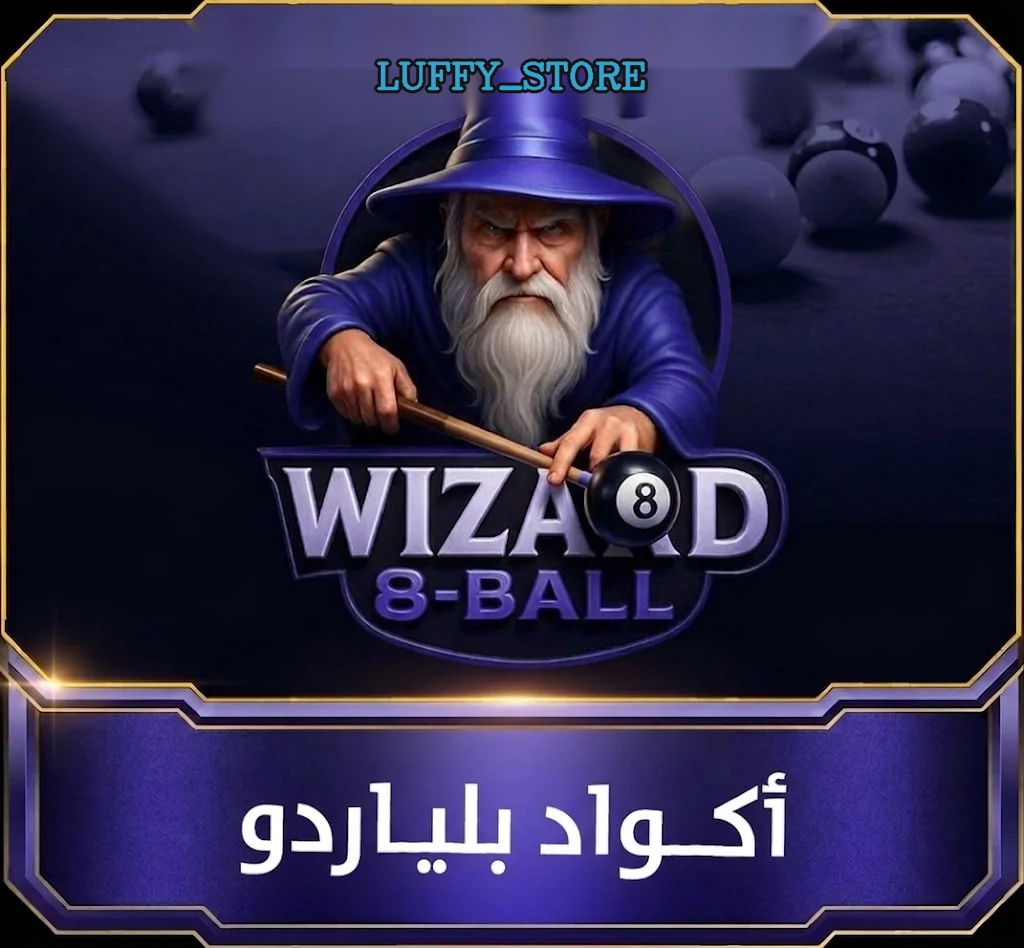 Wizard iOS