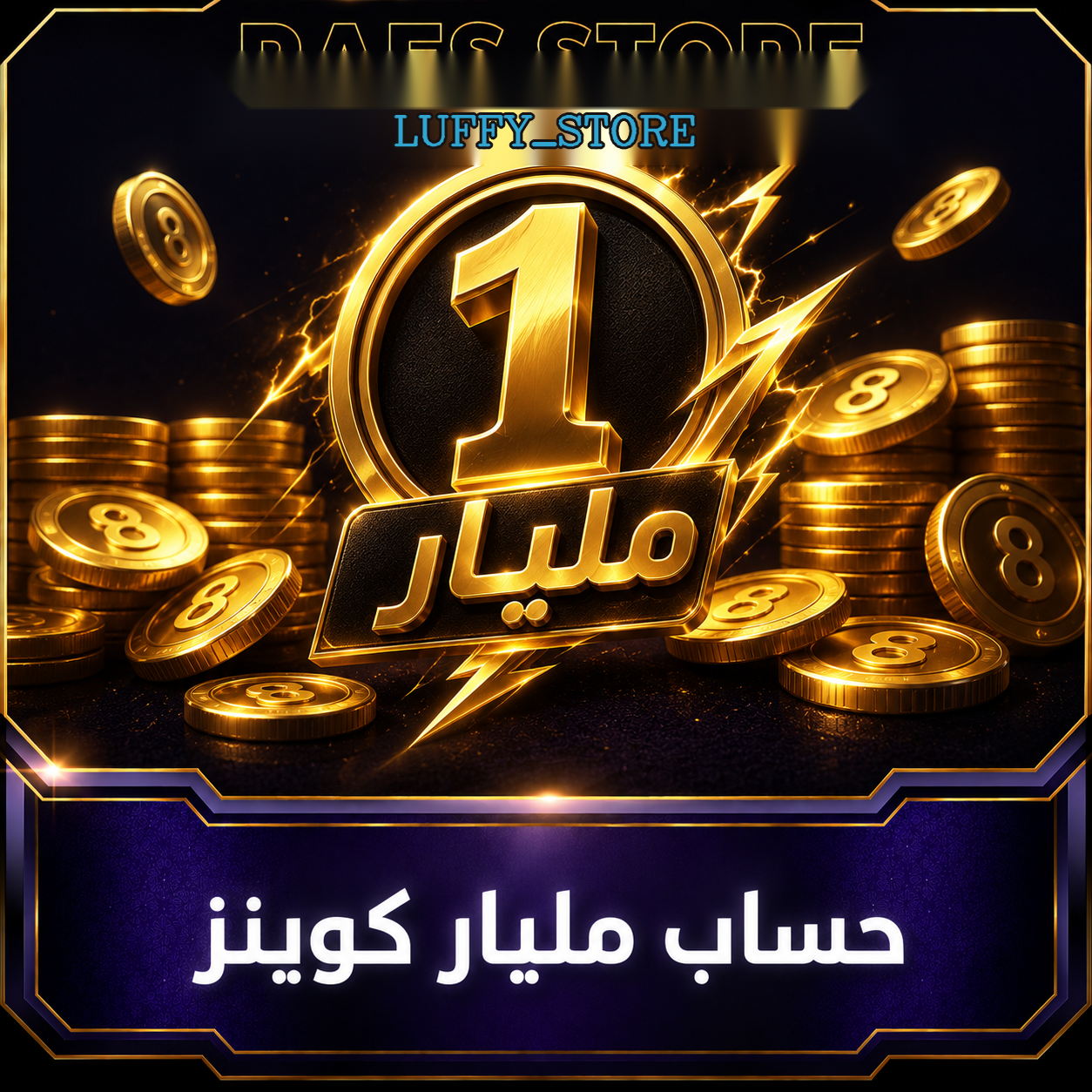 منصة ألعاب بإضاءة حمراء