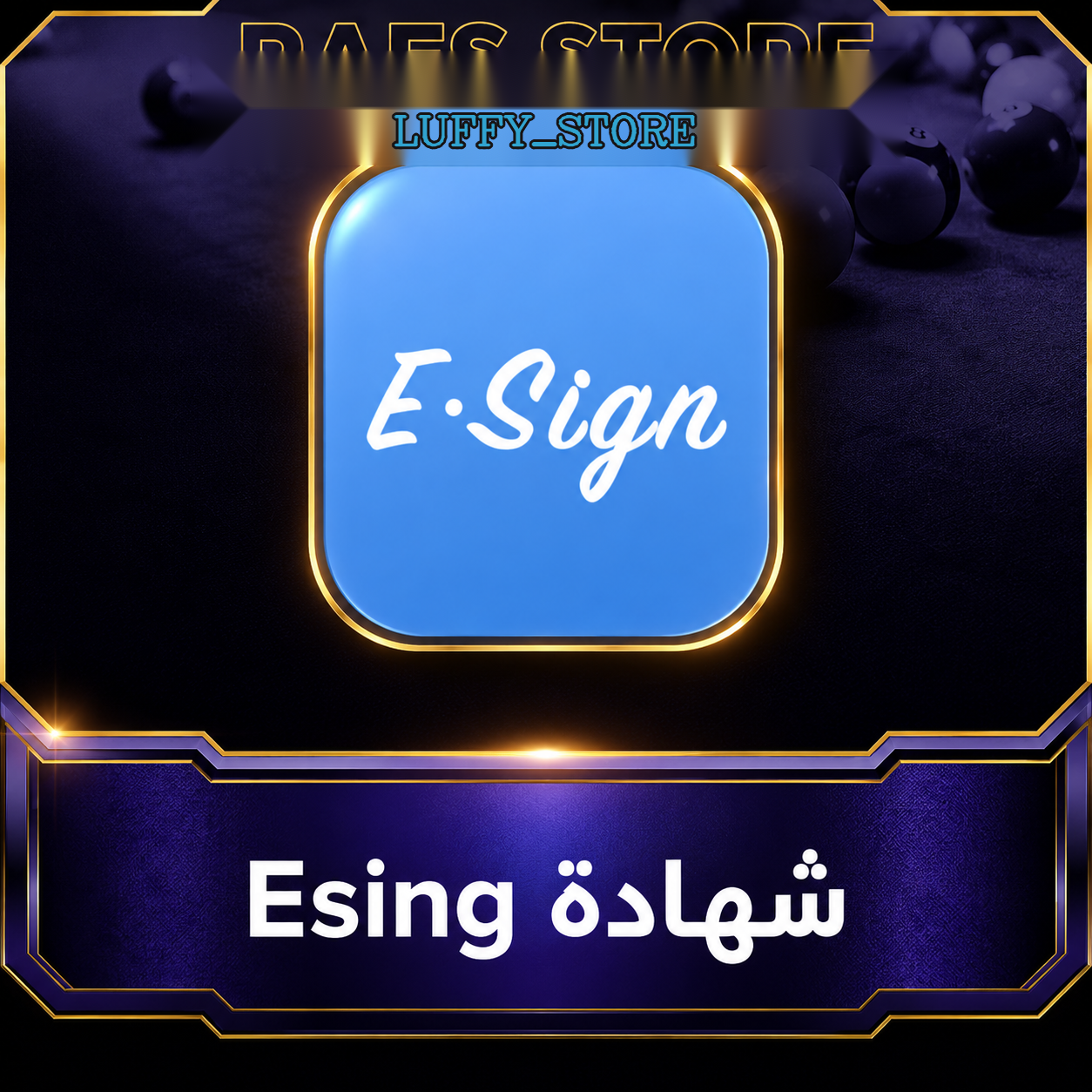شهادة مدة سنة كاملة والضمان لمدة شهر