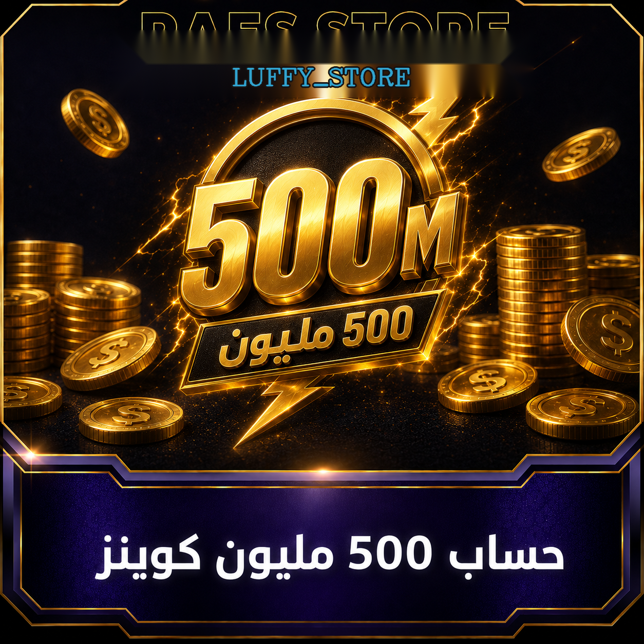 إعداد ألعاب بإضاءة RGB
